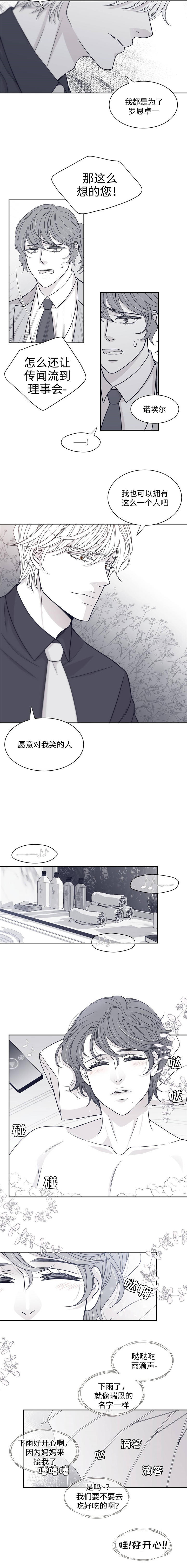 《青年瑞恩》漫画最新章节第55章身体鉴定报告免费下拉式在线观看章节第【4】张图片