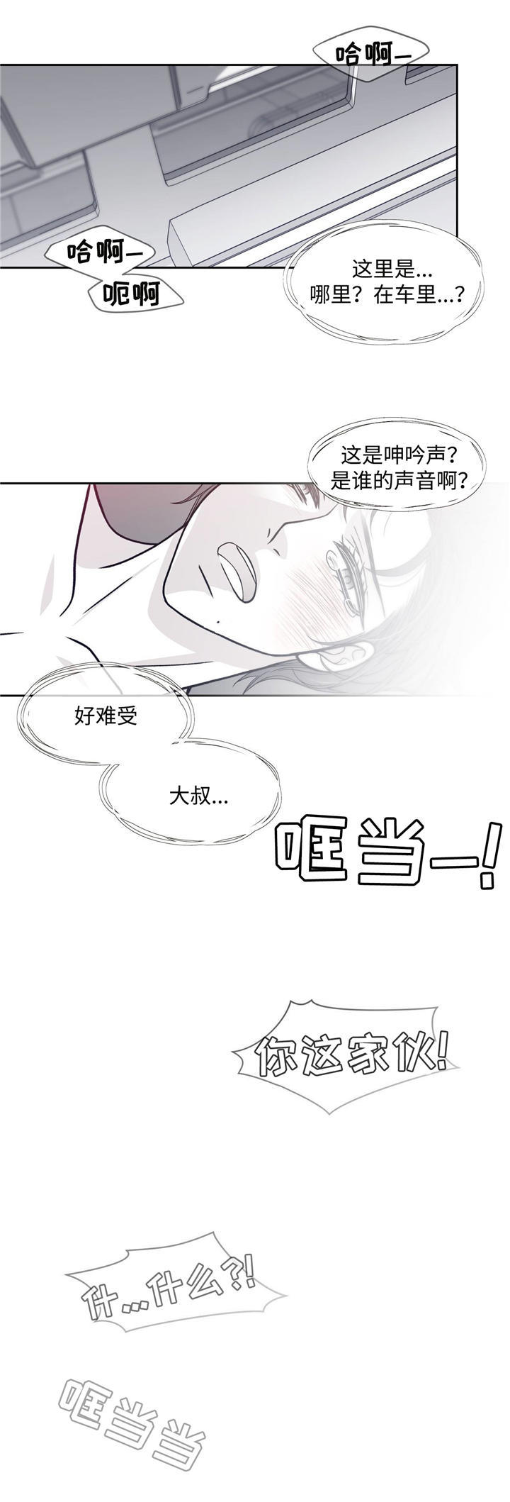 《青年瑞恩》漫画最新章节第61章卢卡斯到来免费下拉式在线观看章节第【7】张图片