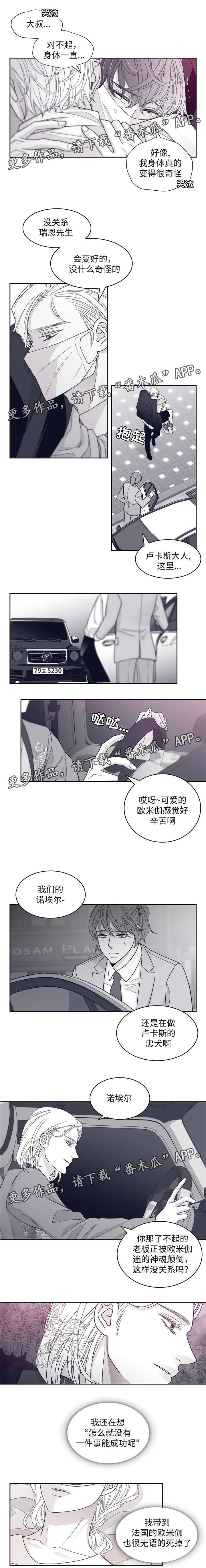 《青年瑞恩》漫画最新章节第62章抱抱我免费下拉式在线观看章节第【5】张图片