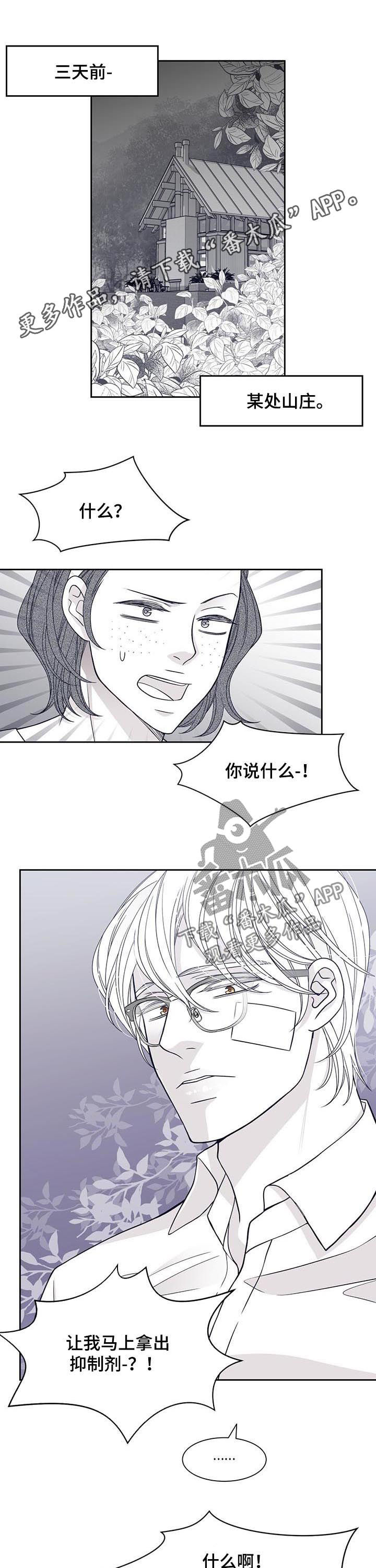 《青年瑞恩》漫画最新章节第65章又来了免费下拉式在线观看章节第【10】张图片