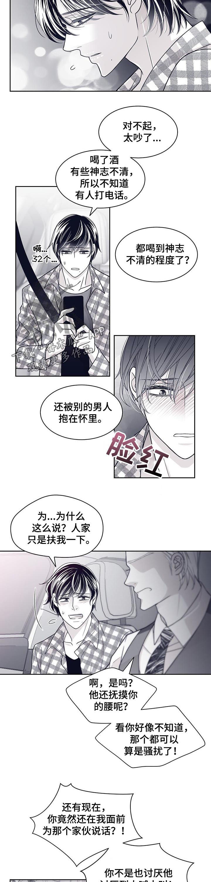 《青年瑞恩》漫画最新章节第75章普通人免费下拉式在线观看章节第【8】张图片