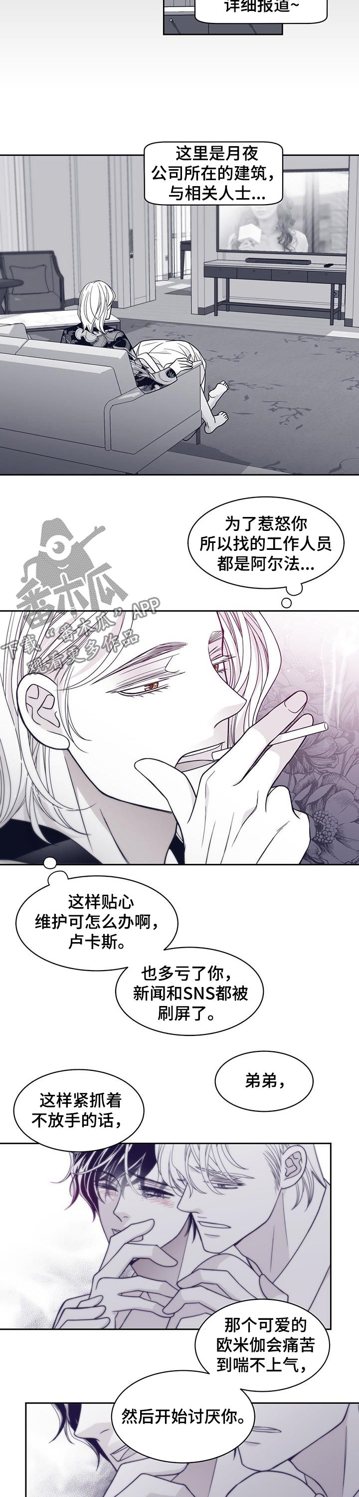 《青年瑞恩》漫画最新章节第86章放开我免费下拉式在线观看章节第【7】张图片