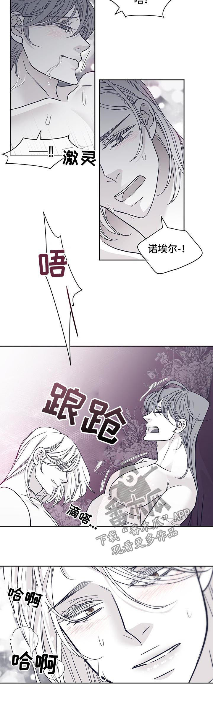 《青年瑞恩》漫画最新章节第109章发生了什么免费下拉式在线观看章节第【8】张图片