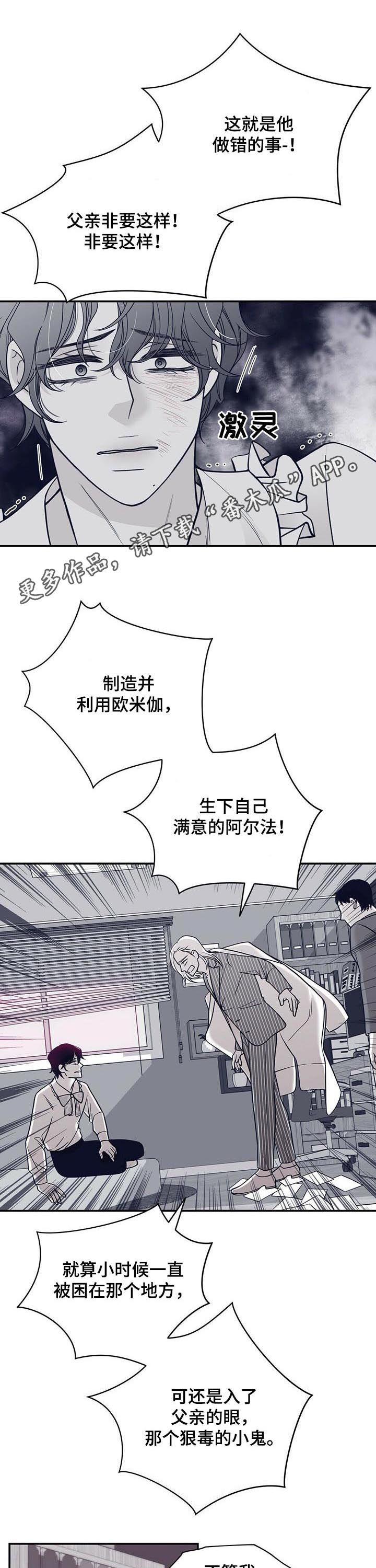 《青年瑞恩》漫画最新章节第141章小偷免费下拉式在线观看章节第【11】张图片