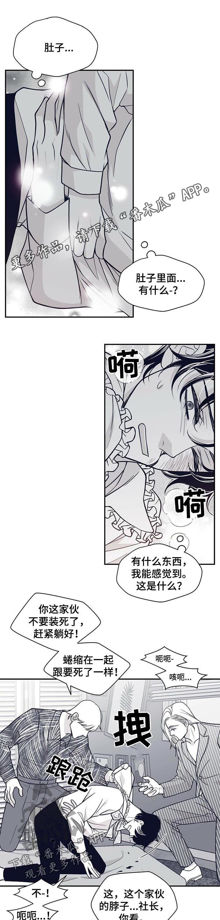 《青年瑞恩》漫画最新章节第143章标记免费下拉式在线观看章节第【11】张图片