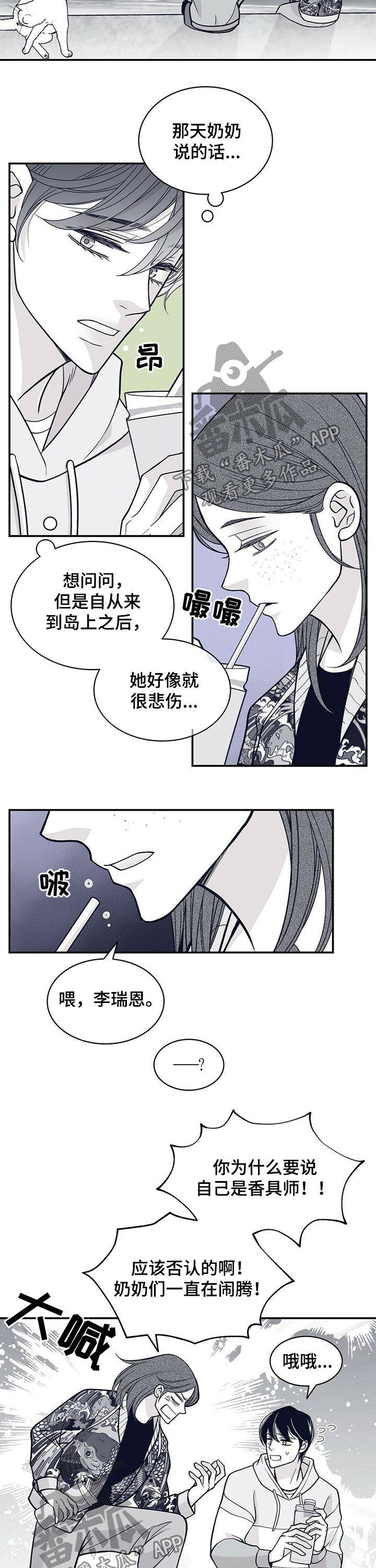 《青年瑞恩》漫画最新章节第160章负心汉免费下拉式在线观看章节第【10】张图片