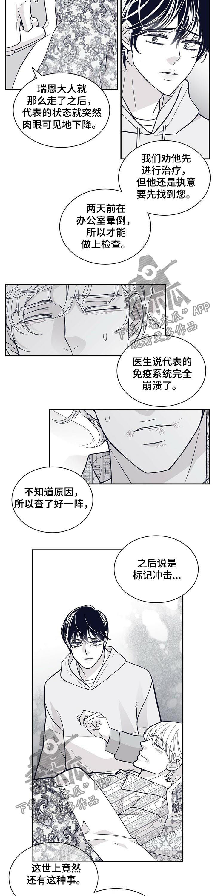 《青年瑞恩》漫画最新章节第166章没有勇气免费下拉式在线观看章节第【11】张图片