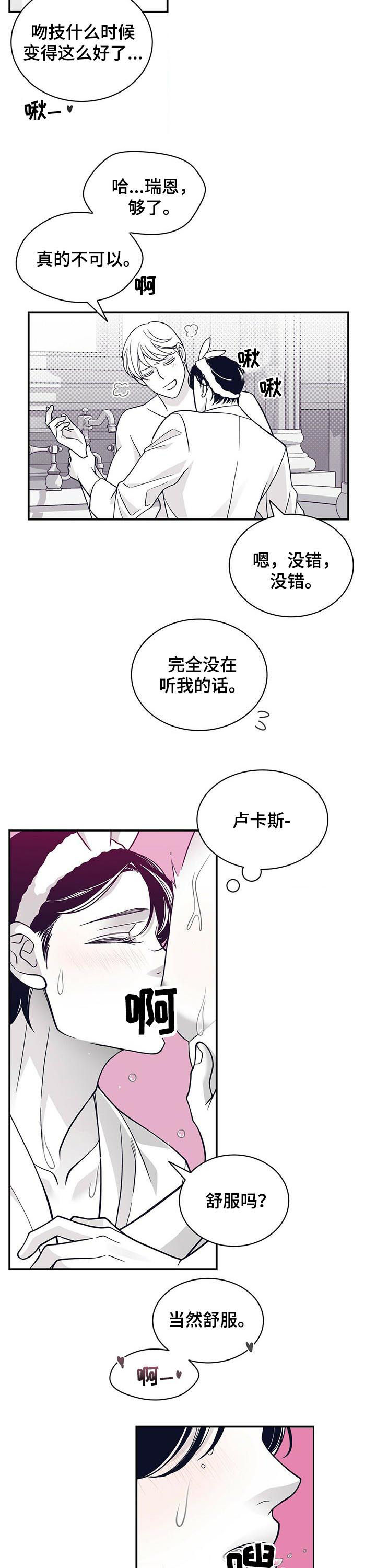 《青年瑞恩》漫画最新章节第170章【第二季】真是执着免费下拉式在线观看章节第【9】张图片