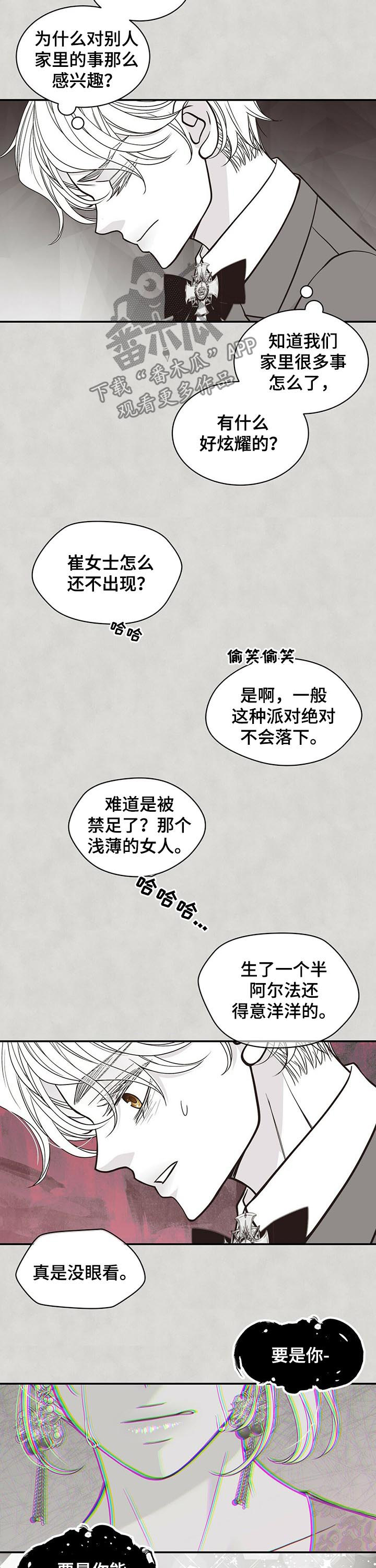 《青年瑞恩》漫画最新章节第177章【第二季】不够优秀免费下拉式在线观看章节第【8】张图片