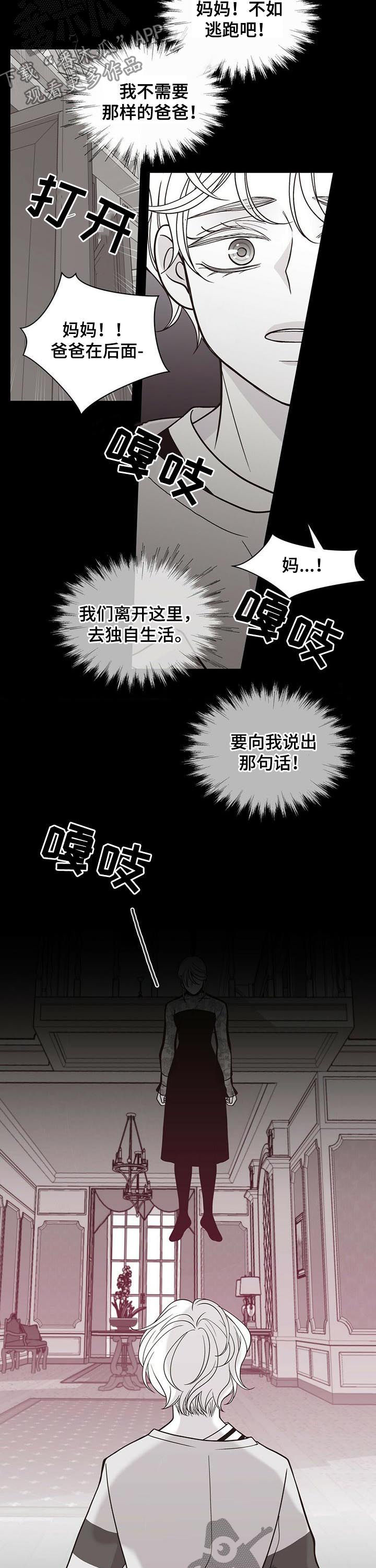 《青年瑞恩》漫画最新章节第179章【第二季】无情免费下拉式在线观看章节第【9】张图片