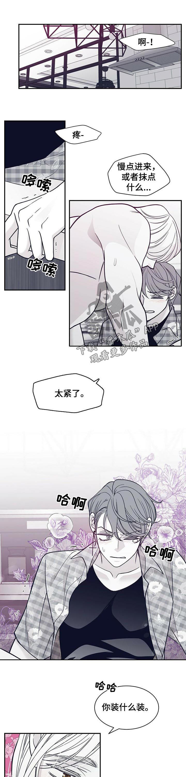 《青年瑞恩》漫画最新章节第180章【第二季】话多免费下拉式在线观看章节第【5】张图片