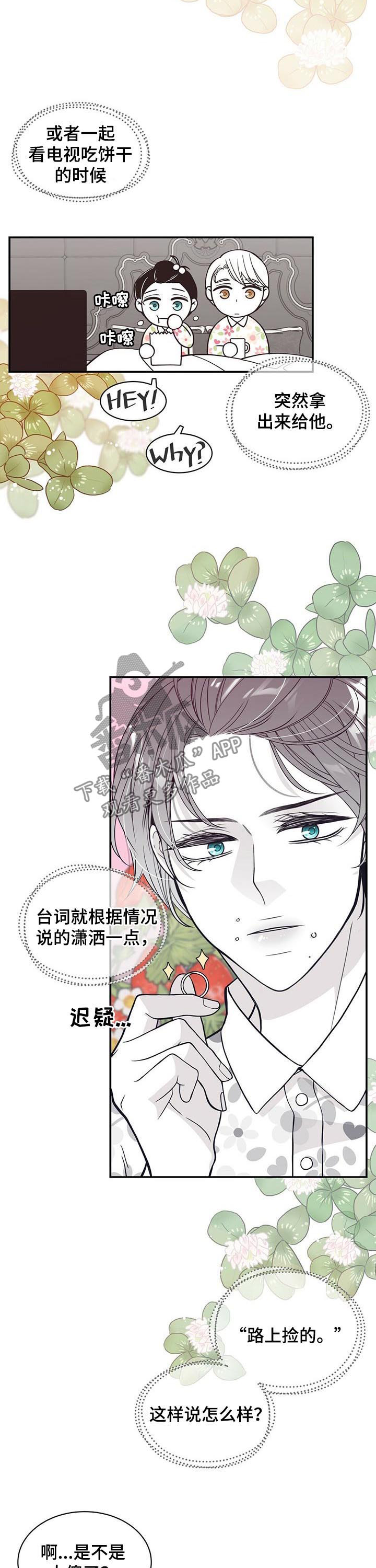 《青年瑞恩》漫画最新章节第187章【第二季】手术免费下拉式在线观看章节第【9】张图片