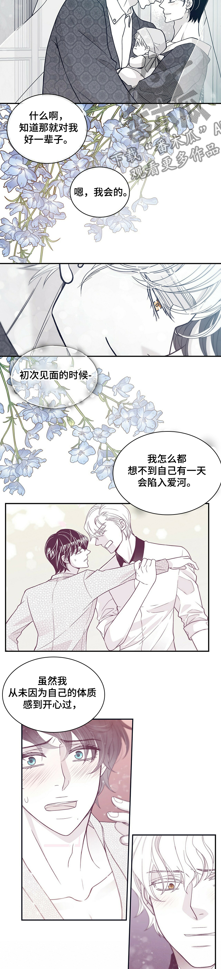 《青年瑞恩》漫画最新章节第209章【第二季】百日恩松免费下拉式在线观看章节第【11】张图片