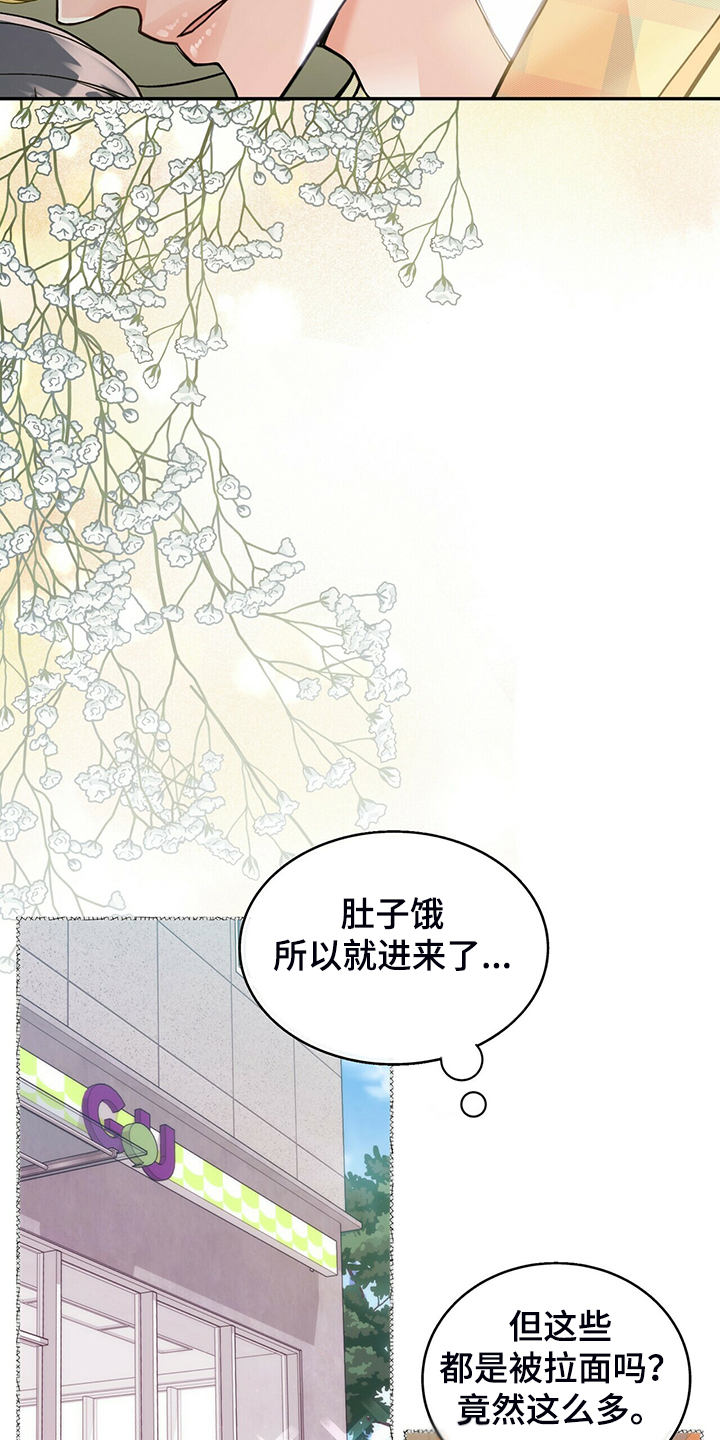 《青年瑞恩》漫画最新章节第217章【番外】支持工作免费下拉式在线观看章节第【22】张图片