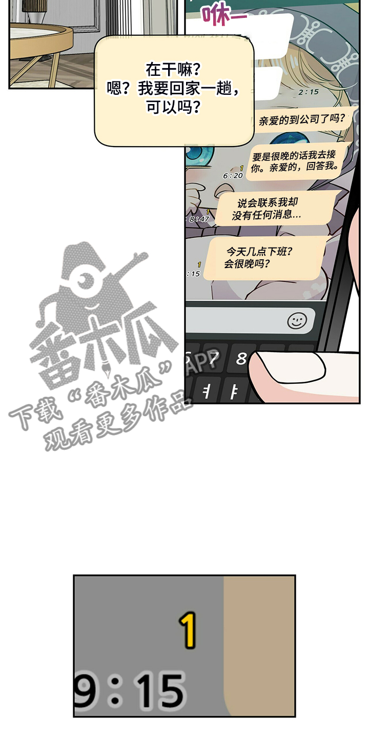 《青年瑞恩》漫画最新章节第220章【番外】醉酒免费下拉式在线观看章节第【28】张图片