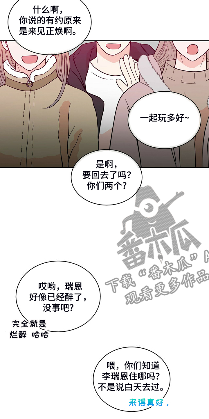 《青年瑞恩》漫画最新章节第221章【番外】好闪的衣服免费下拉式在线观看章节第【20】张图片