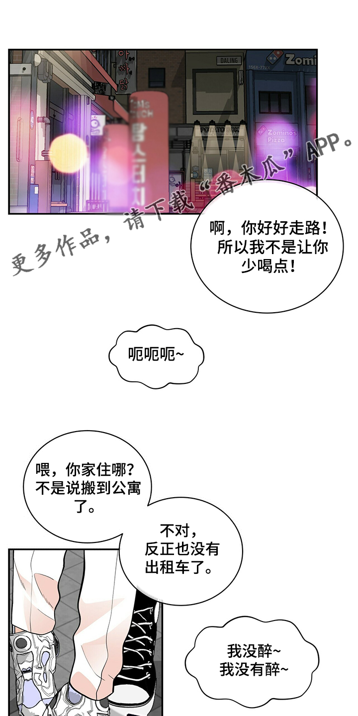 《青年瑞恩》漫画最新章节第221章【番外】好闪的衣服免费下拉式在线观看章节第【22】张图片