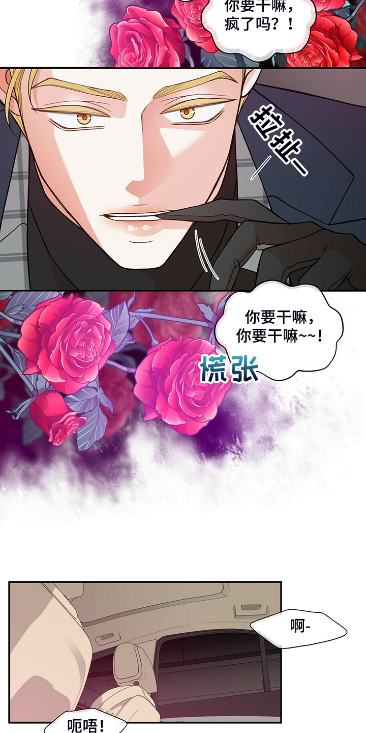 《青年瑞恩》漫画最新章节第222章【番外】因为嫉妒免费下拉式在线观看章节第【23】张图片