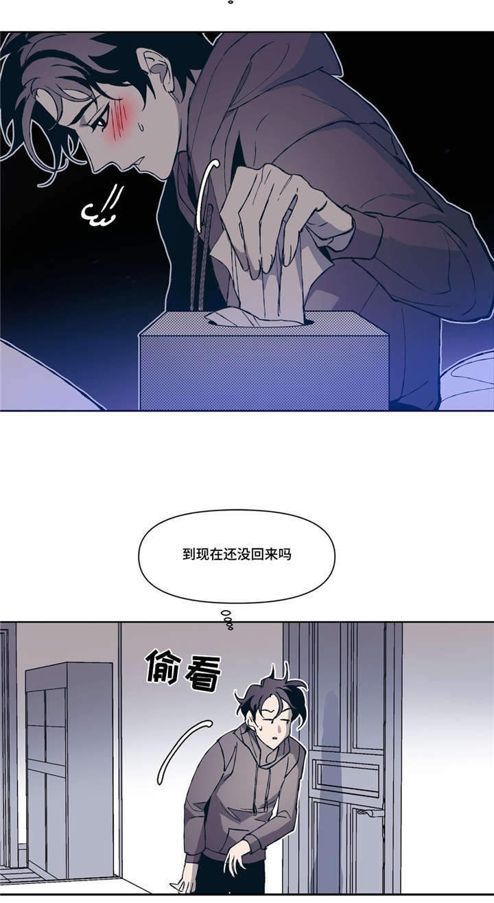 《隐秘青年》漫画最新章节第4章和好免费下拉式在线观看章节第【19】张图片