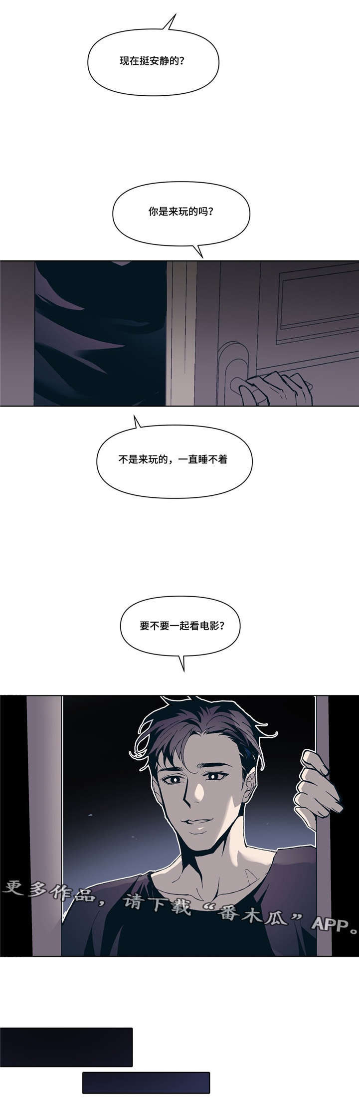 《隐秘青年》漫画最新章节第5章吻戏免费下拉式在线观看章节第【8】张图片