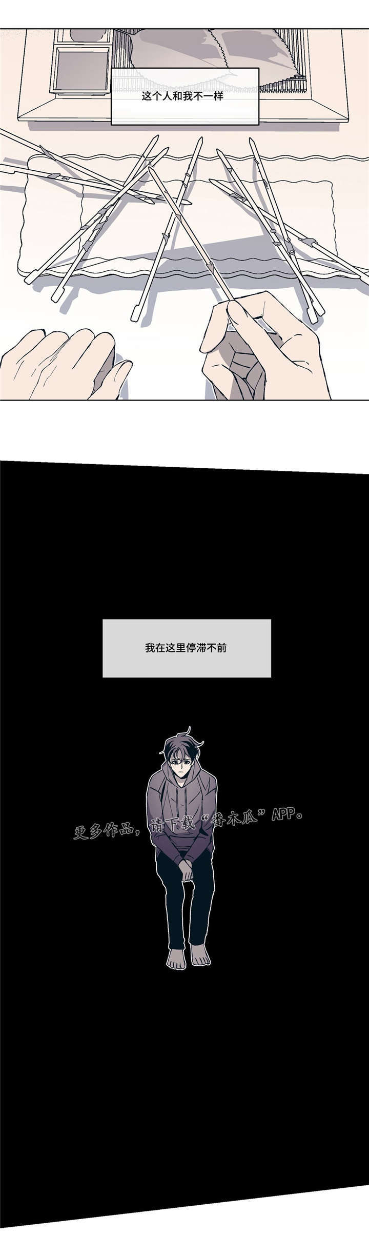 《隐秘青年》漫画最新章节第5章吻戏免费下拉式在线观看章节第【12】张图片