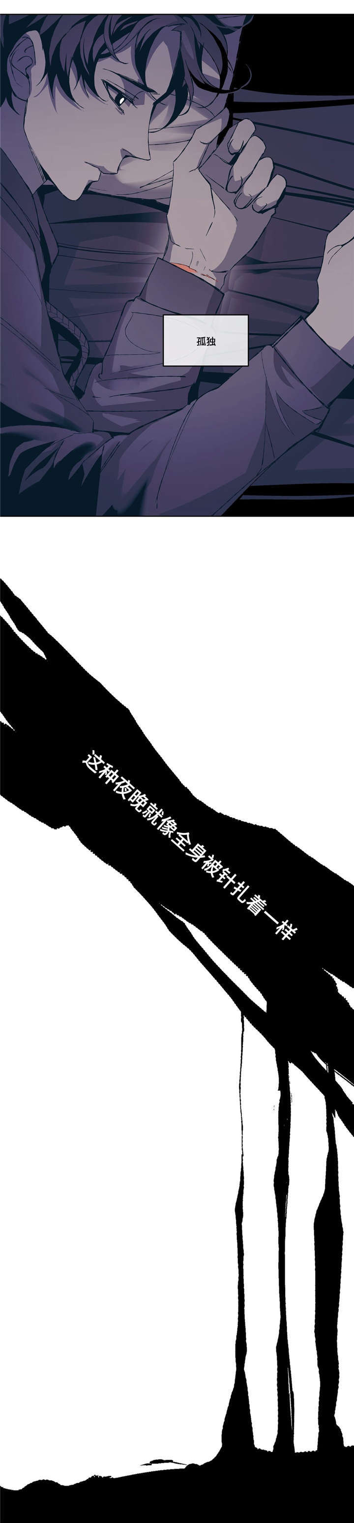 《隐秘青年》漫画最新章节第5章吻戏免费下拉式在线观看章节第【10】张图片