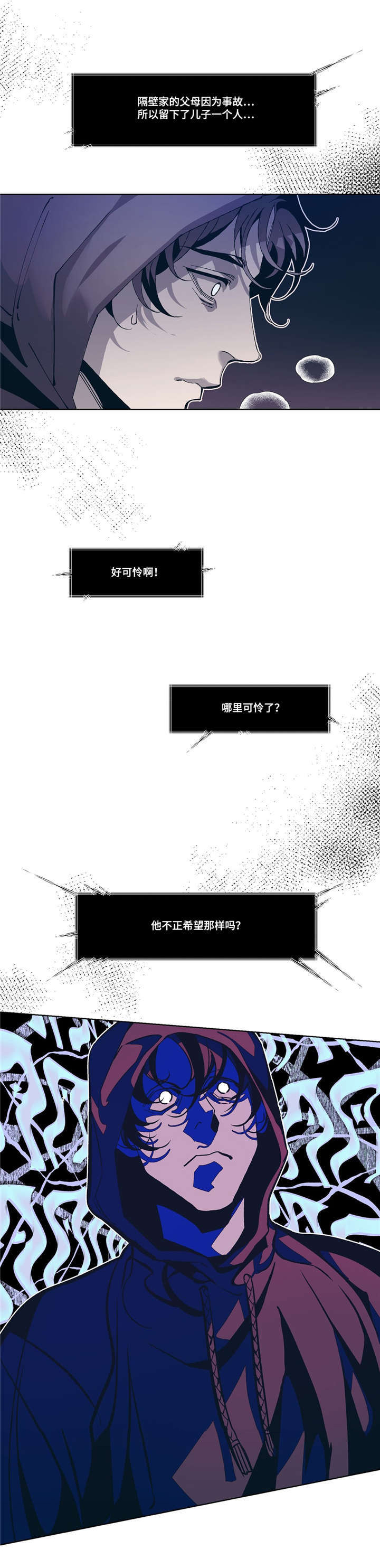 《隐秘青年》漫画最新章节第5章吻戏免费下拉式在线观看章节第【22】张图片