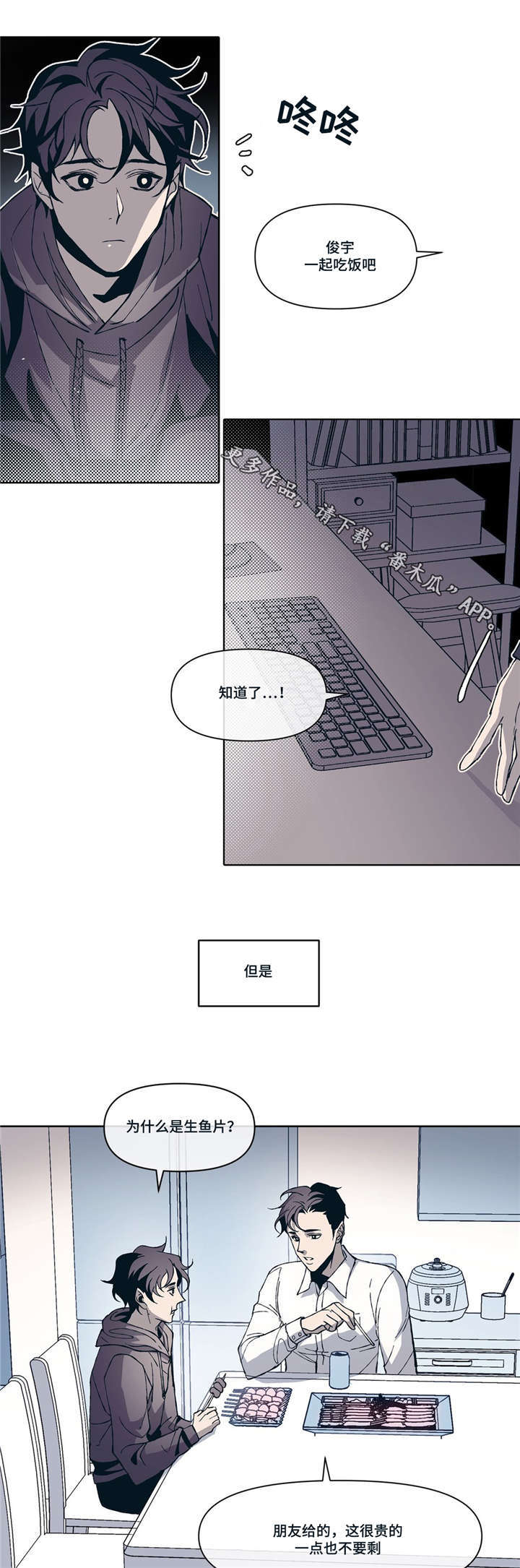 《隐秘青年》漫画最新章节第5章吻戏免费下拉式在线观看章节第【16】张图片