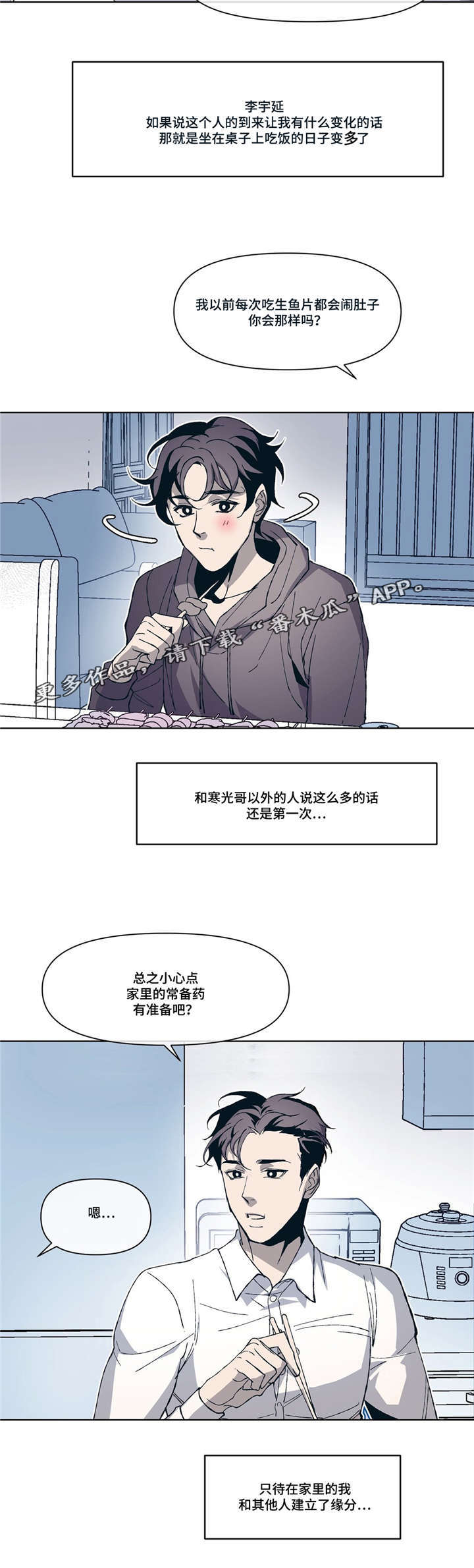 《隐秘青年》漫画最新章节第5章吻戏免费下拉式在线观看章节第【15】张图片