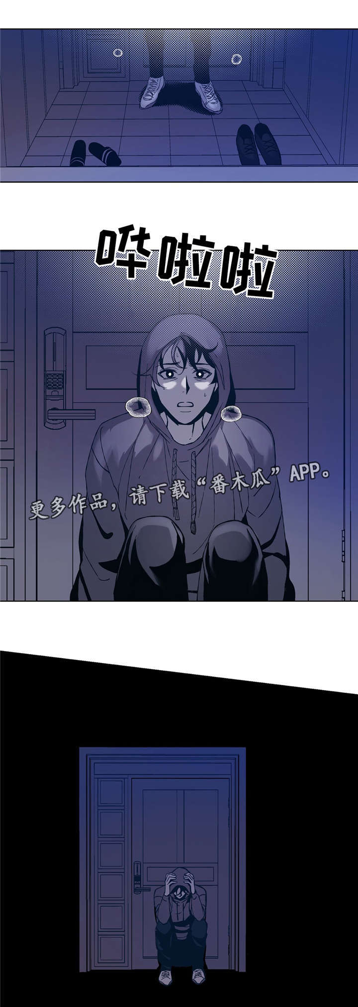 《隐秘青年》漫画最新章节第5章吻戏免费下拉式在线观看章节第【19】张图片