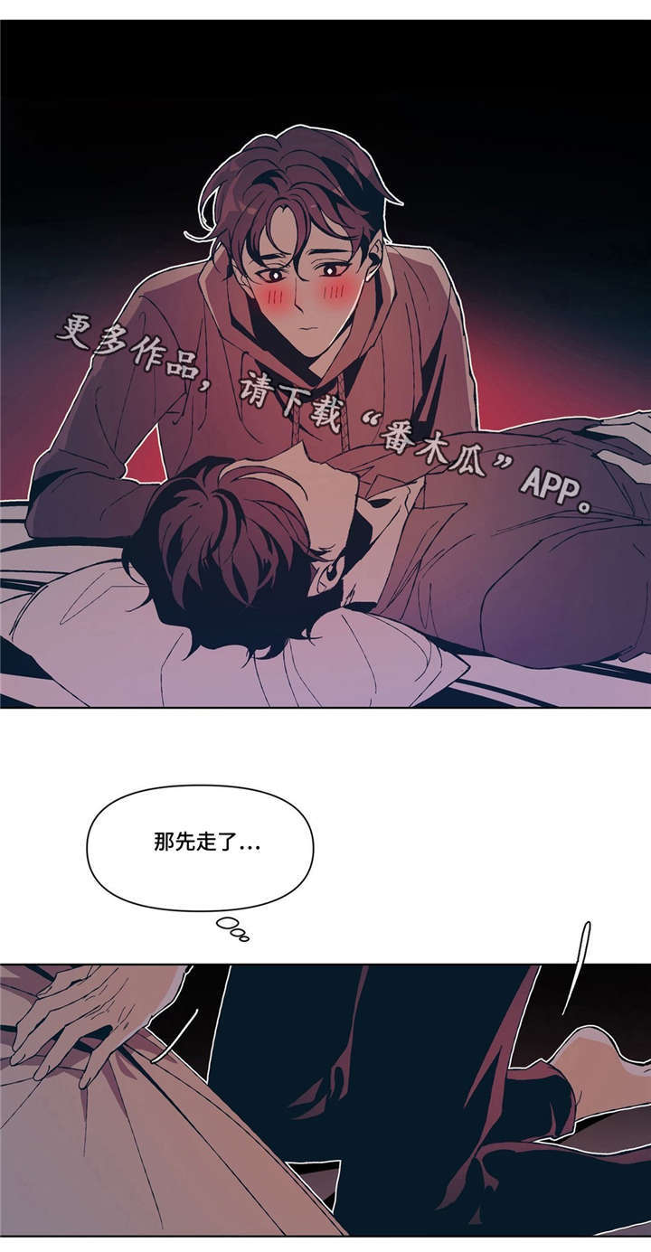 《隐秘青年》漫画最新章节第7章意外免费下拉式在线观看章节第【14】张图片