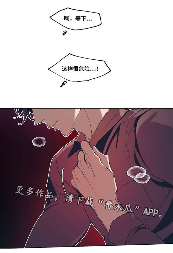 《隐秘青年》漫画最新章节第7章意外免费下拉式在线观看章节第【12】张图片