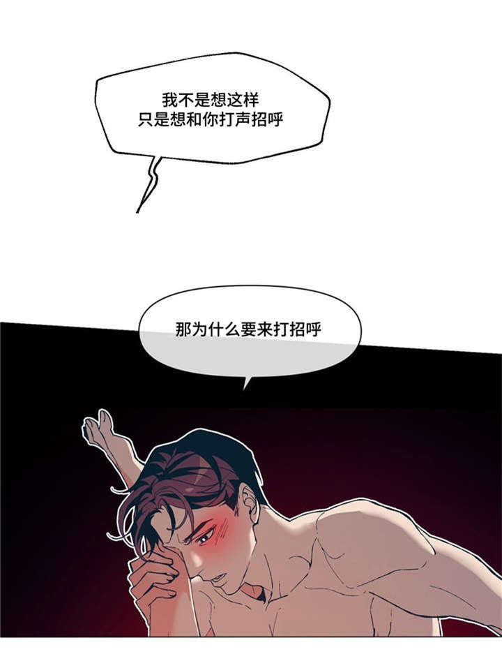 《隐秘青年》漫画最新章节第7章意外免费下拉式在线观看章节第【9】张图片