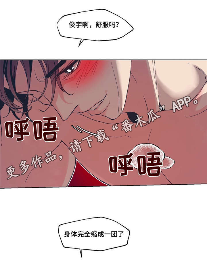 《隐秘青年》漫画最新章节第7章意外免费下拉式在线观看章节第【6】张图片