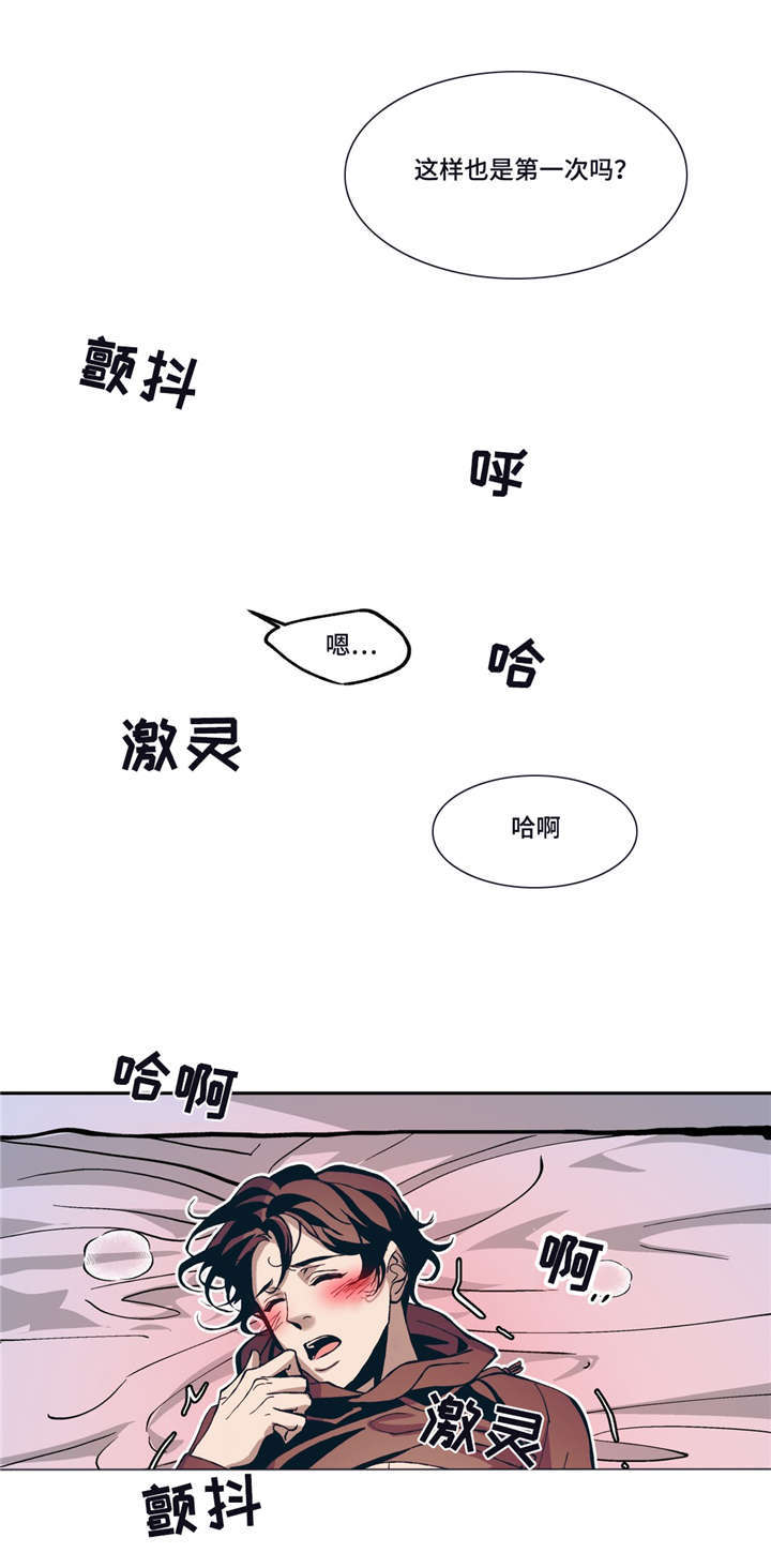 《隐秘青年》漫画最新章节第8章像梦免费下拉式在线观看章节第【8】张图片