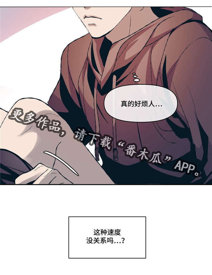 《隐秘青年》漫画最新章节第8章像梦免费下拉式在线观看章节第【1】张图片