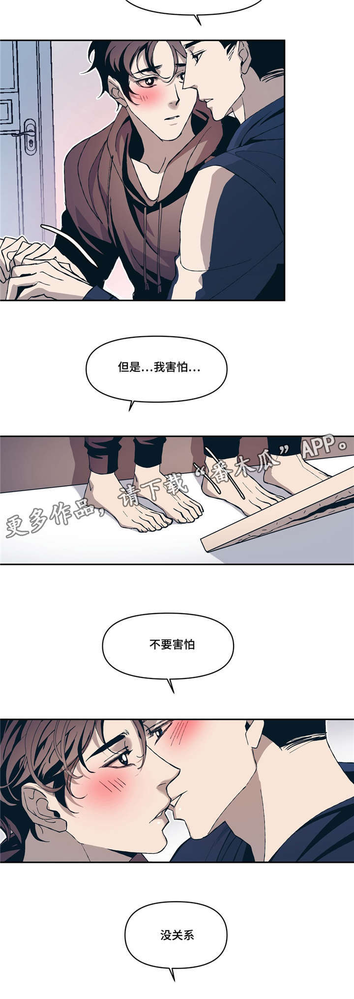 《隐秘青年》漫画最新章节第8章像梦免费下拉式在线观看章节第【11】张图片