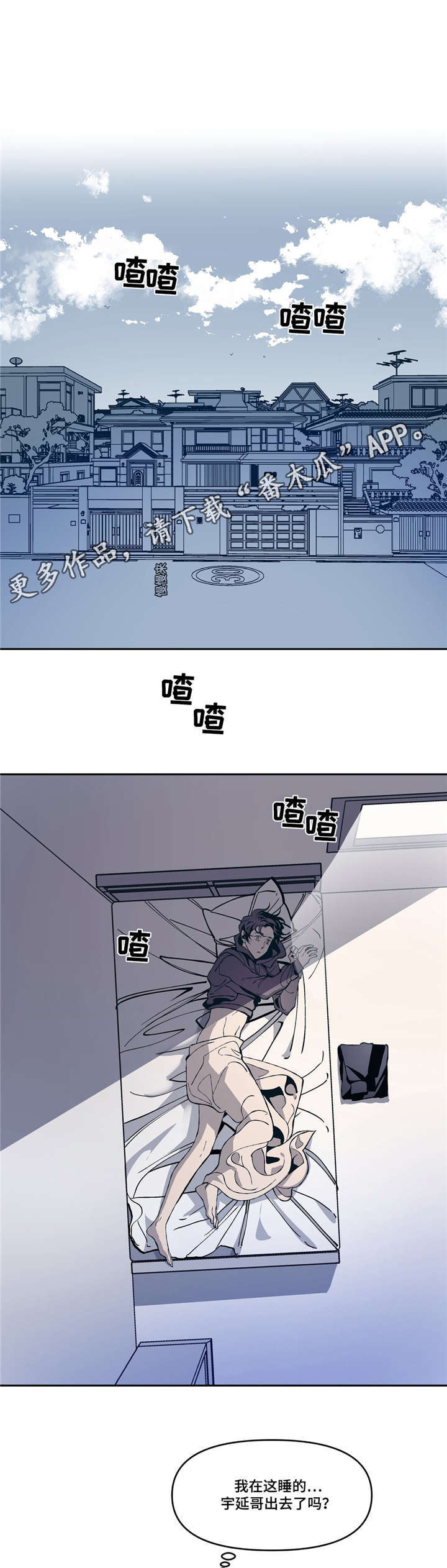 《隐秘青年》漫画最新章节第8章像梦免费下拉式在线观看章节第【26】张图片