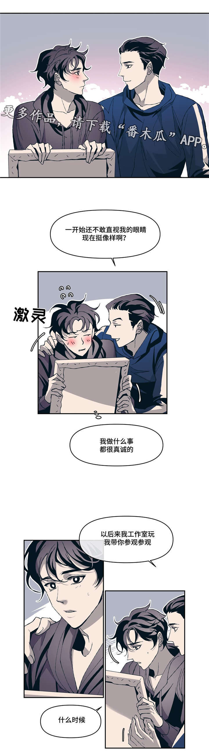 《隐秘青年》漫画最新章节第8章像梦免费下拉式在线观看章节第【14】张图片