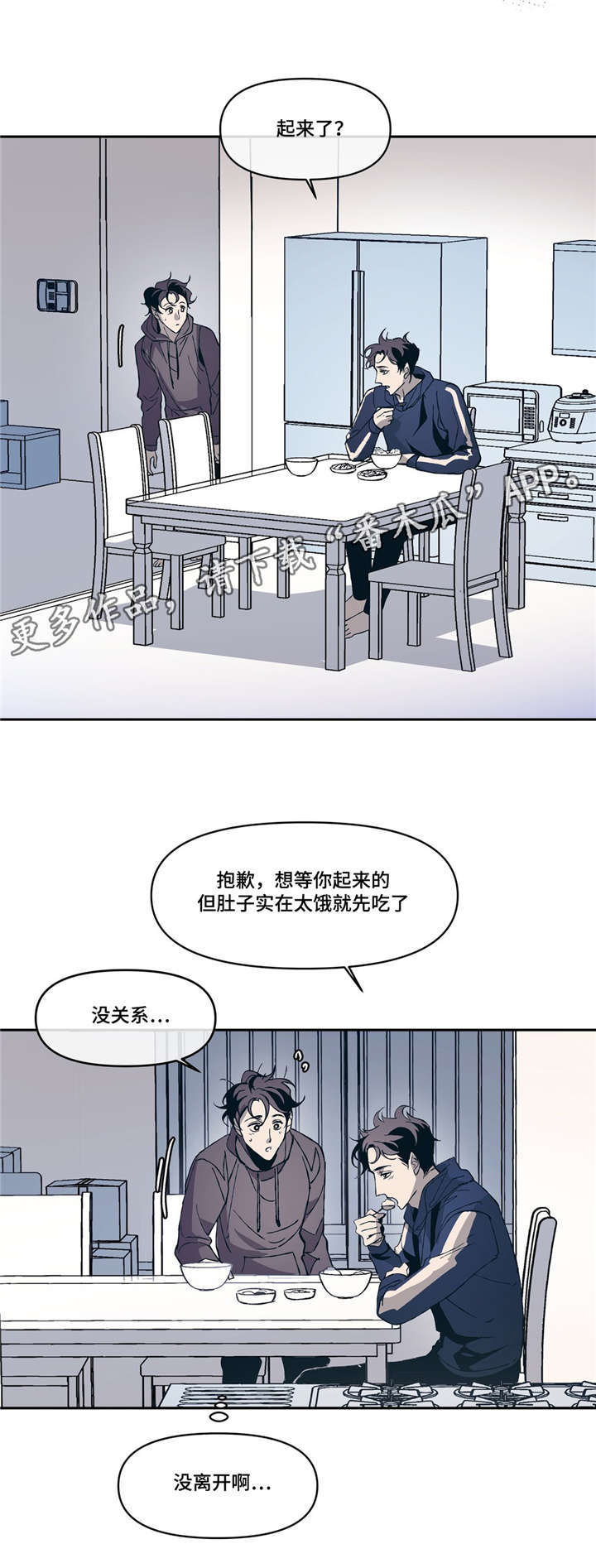 《隐秘青年》漫画最新章节第8章像梦免费下拉式在线观看章节第【23】张图片