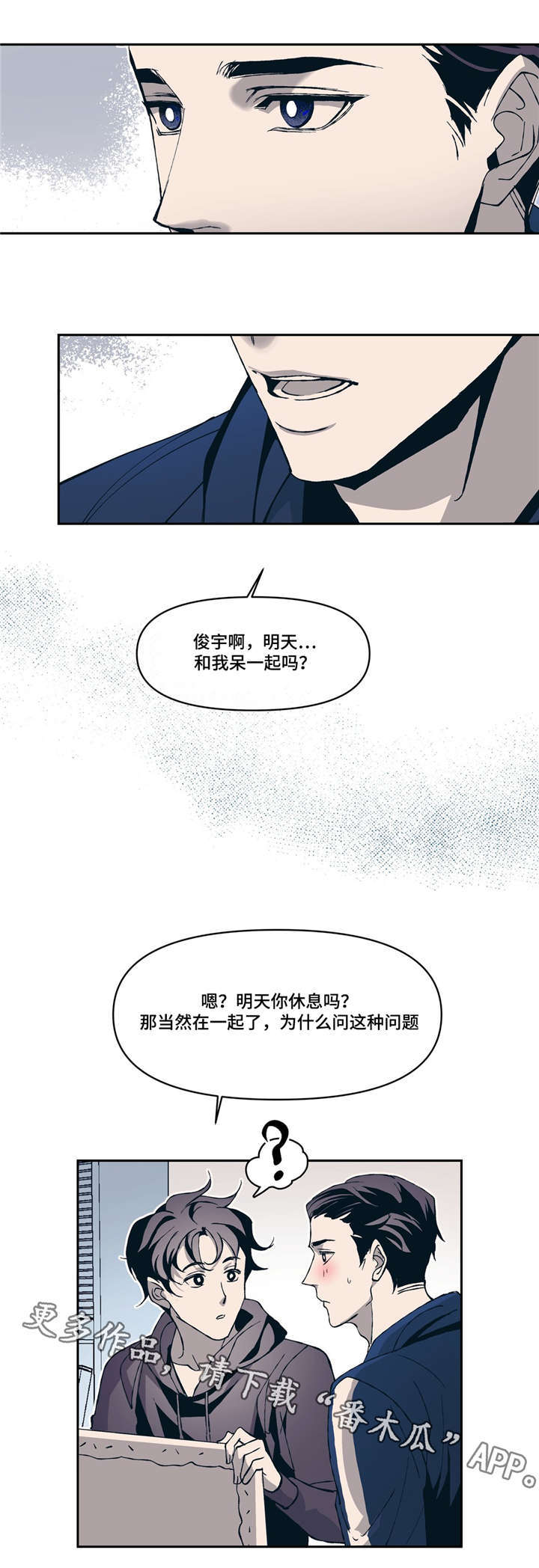 《隐秘青年》漫画最新章节第8章像梦免费下拉式在线观看章节第【13】张图片