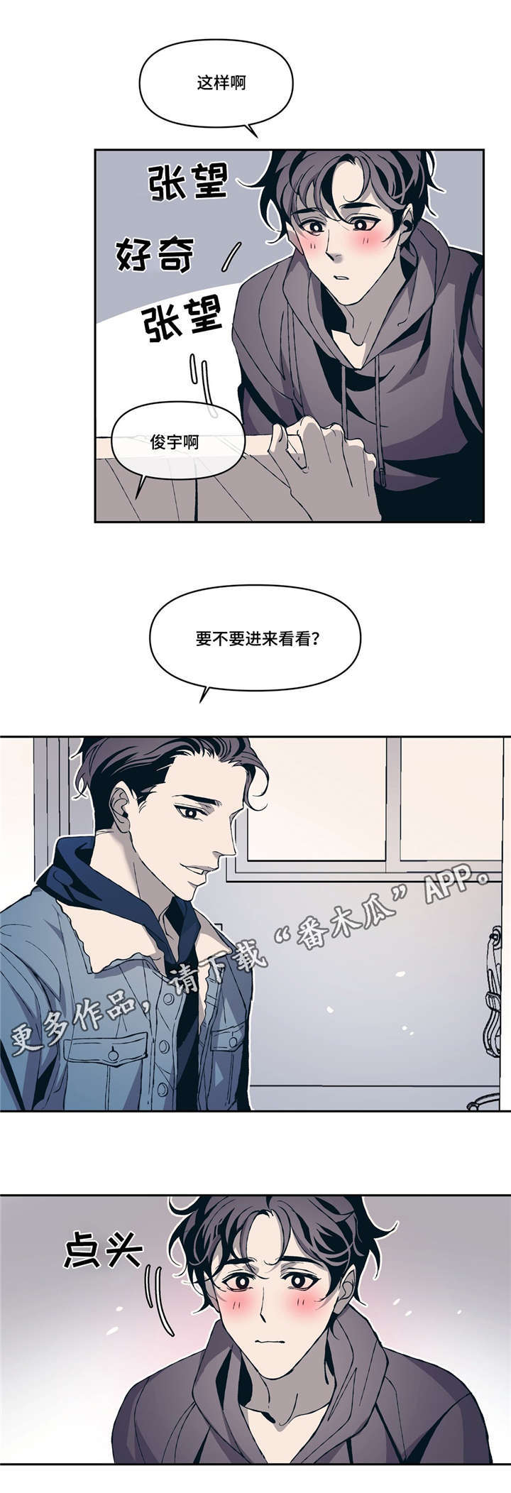 《隐秘青年》漫画最新章节第8章像梦免费下拉式在线观看章节第【18】张图片