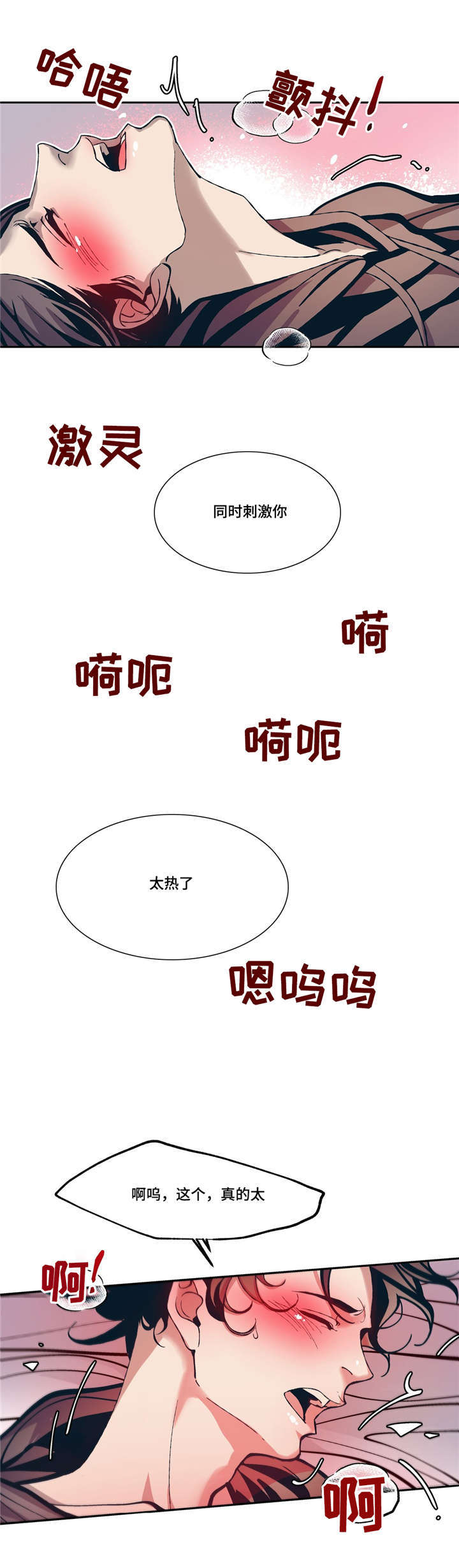 《隐秘青年》漫画最新章节第8章像梦免费下拉式在线观看章节第【5】张图片