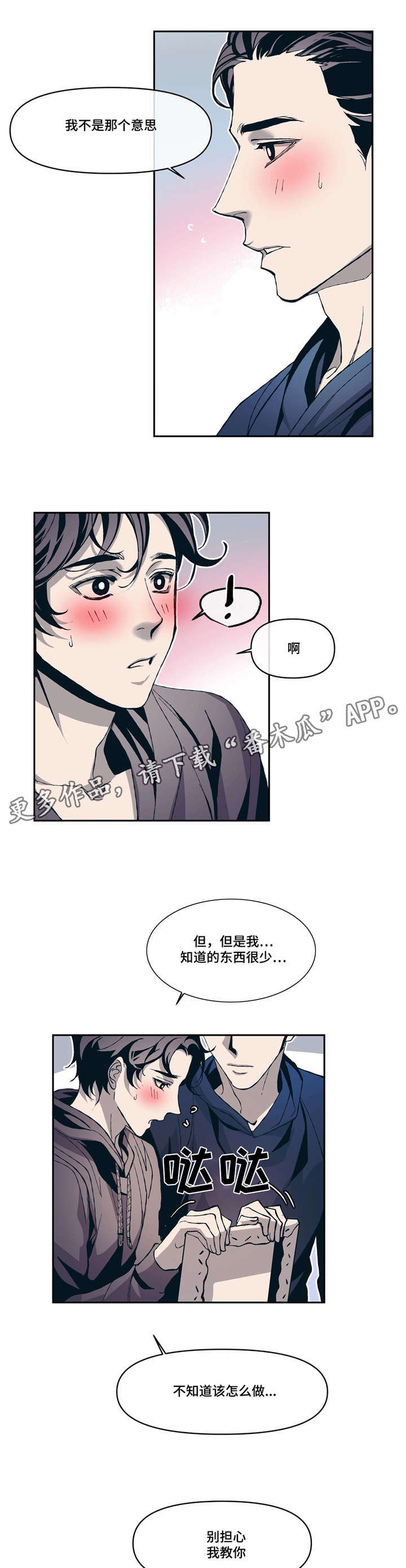 《隐秘青年》漫画最新章节第8章像梦免费下拉式在线观看章节第【12】张图片