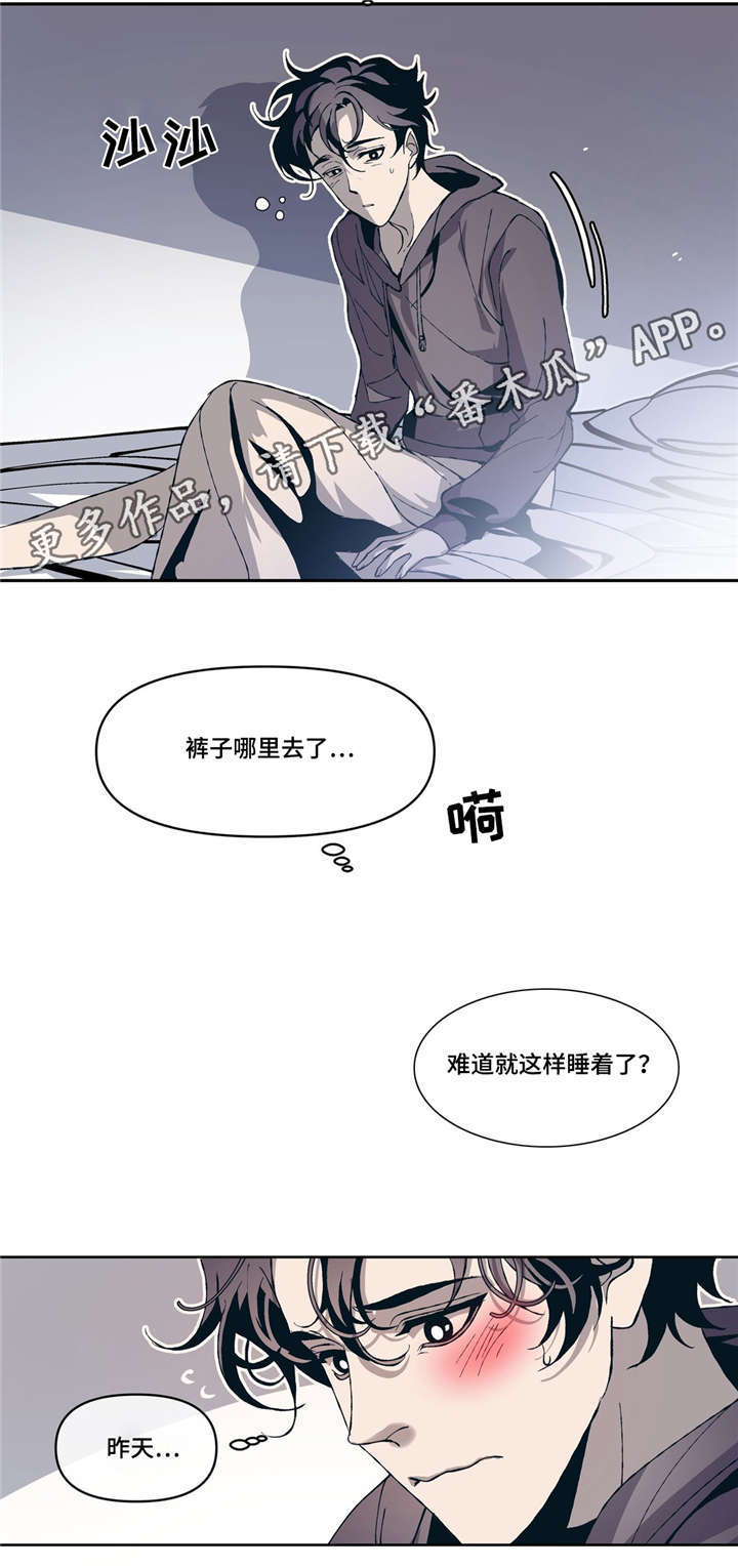 《隐秘青年》漫画最新章节第8章像梦免费下拉式在线观看章节第【25】张图片