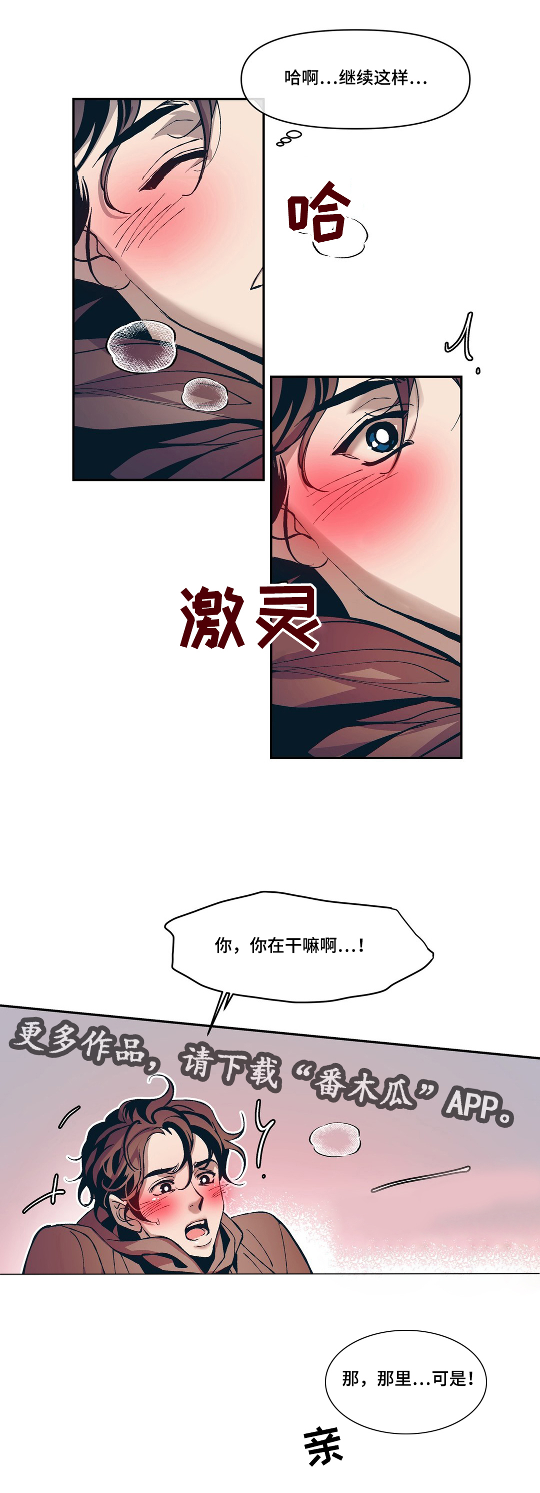 《隐秘青年》漫画最新章节第8章像梦免费下拉式在线观看章节第【6】张图片