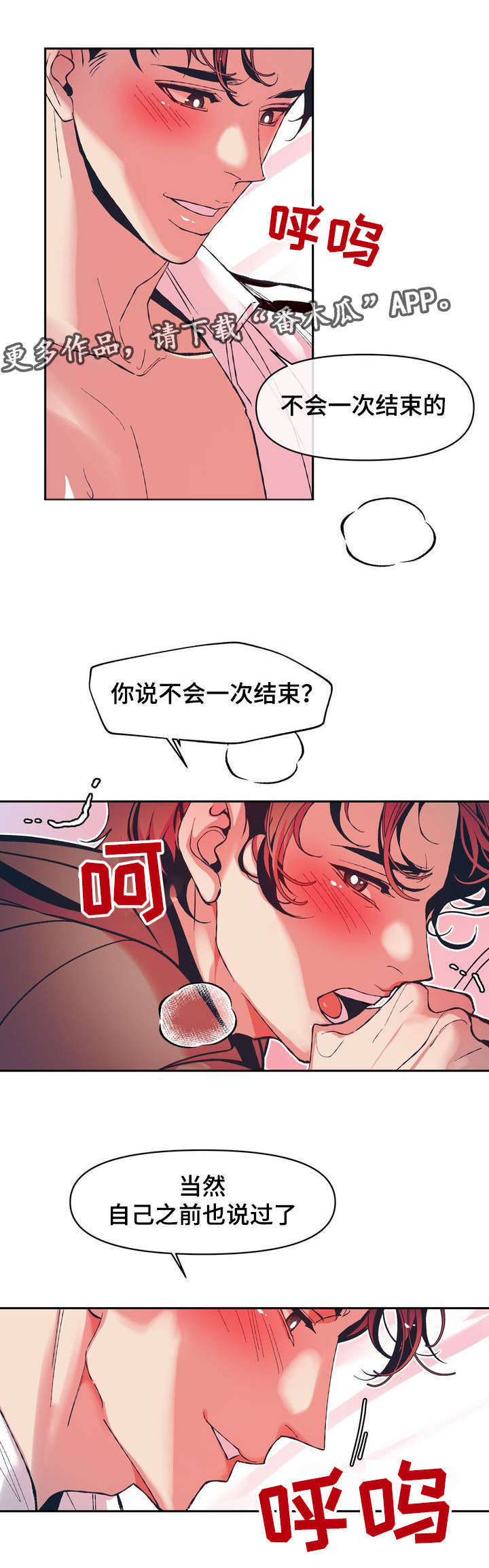 《隐秘青年》漫画最新章节第12章很幸运不是自己一个人免费下拉式在线观看章节第【11】张图片