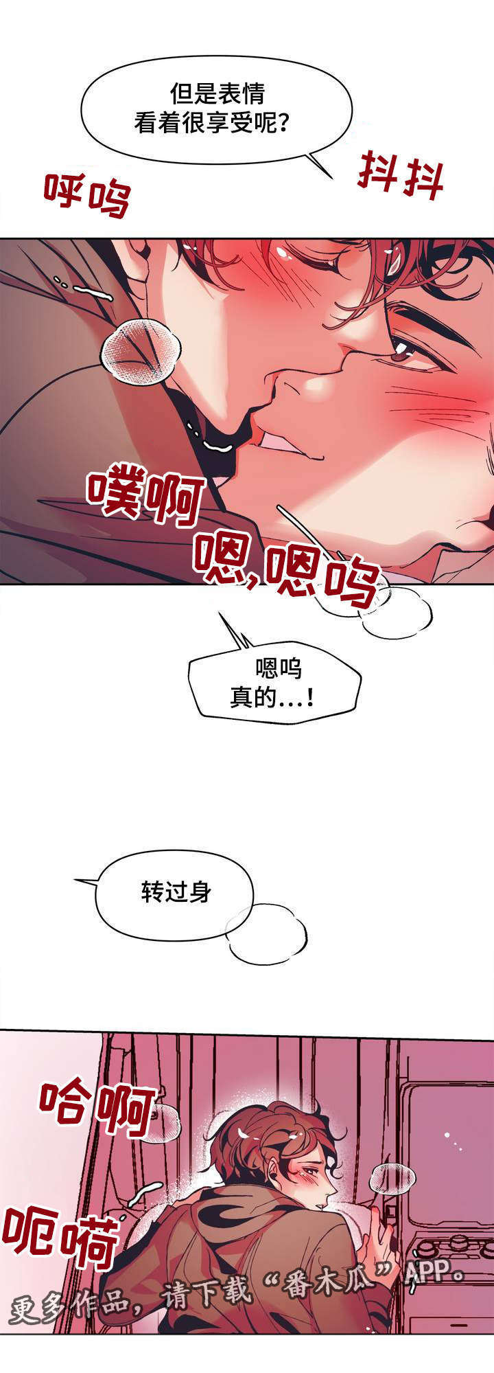 《隐秘青年》漫画最新章节第12章很幸运不是自己一个人免费下拉式在线观看章节第【13】张图片