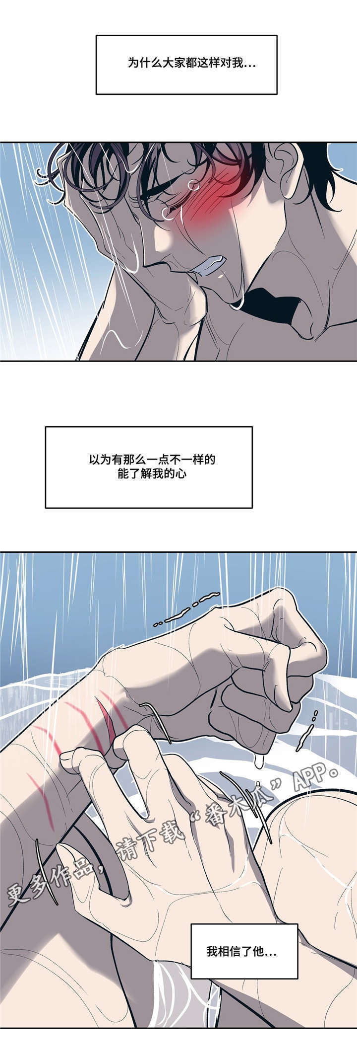 《隐秘青年》漫画最新章节第17章我们俩免费下拉式在线观看章节第【10】张图片