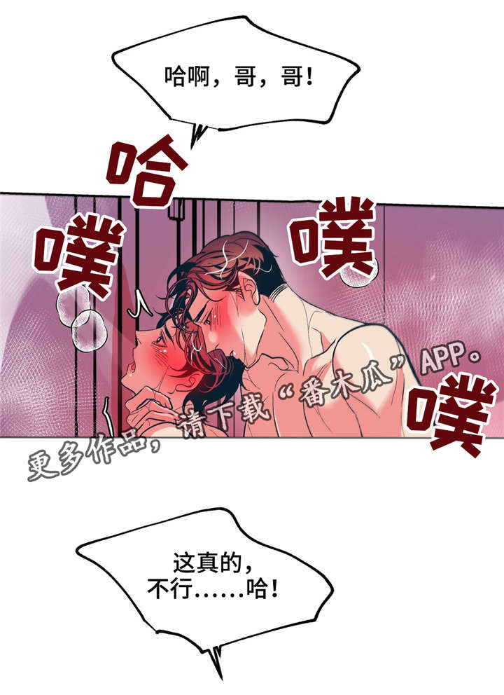 《隐秘青年》漫画最新章节第23章我能没事吗？免费下拉式在线观看章节第【13】张图片